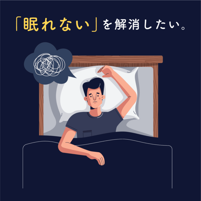 「睡眠休養感」や「徐波睡眠」とは?睡眠は精神状態を示すバイタルサイン【日本大学・鈴木教授】 - Wellulu