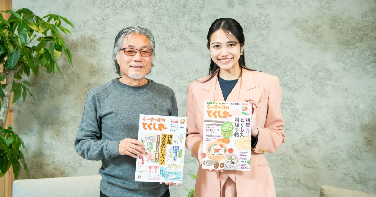 【住友達也氏×難波遥氏】「お金と時間だけでは幸せになれない」FIRE後に感じた働く喜び - Wellulu