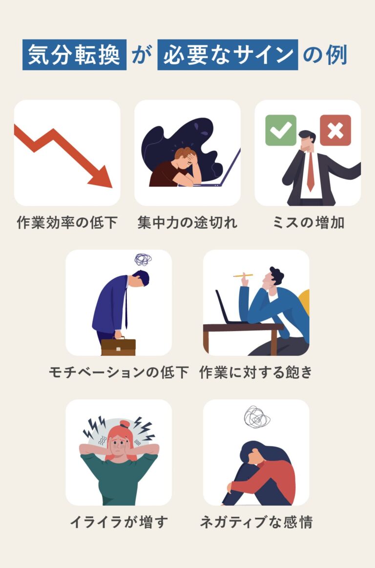 リフレッシュしたい時の気分転換方法!気分やストレスとの向き合い方も紹介 - Wellulu