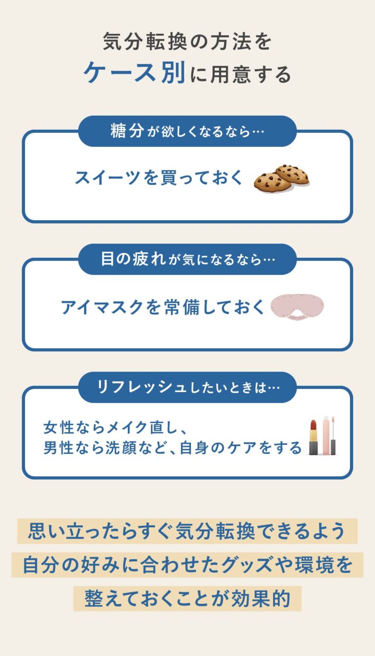 リフレッシュしたい時の気分転換方法!気分やストレスとの向き合い方も紹介 - Wellulu