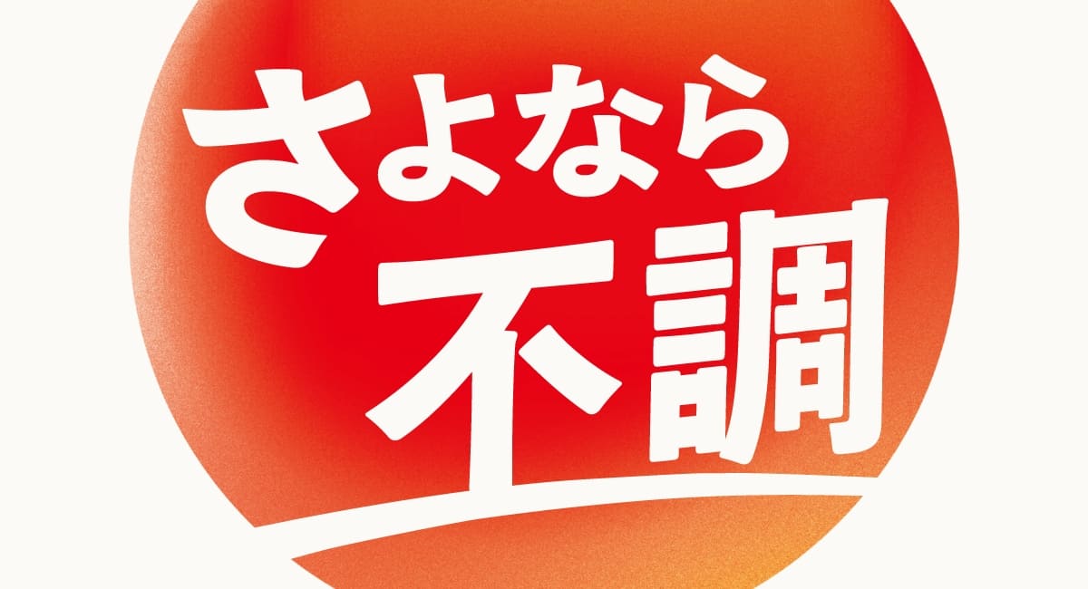 波があっても、焦らない