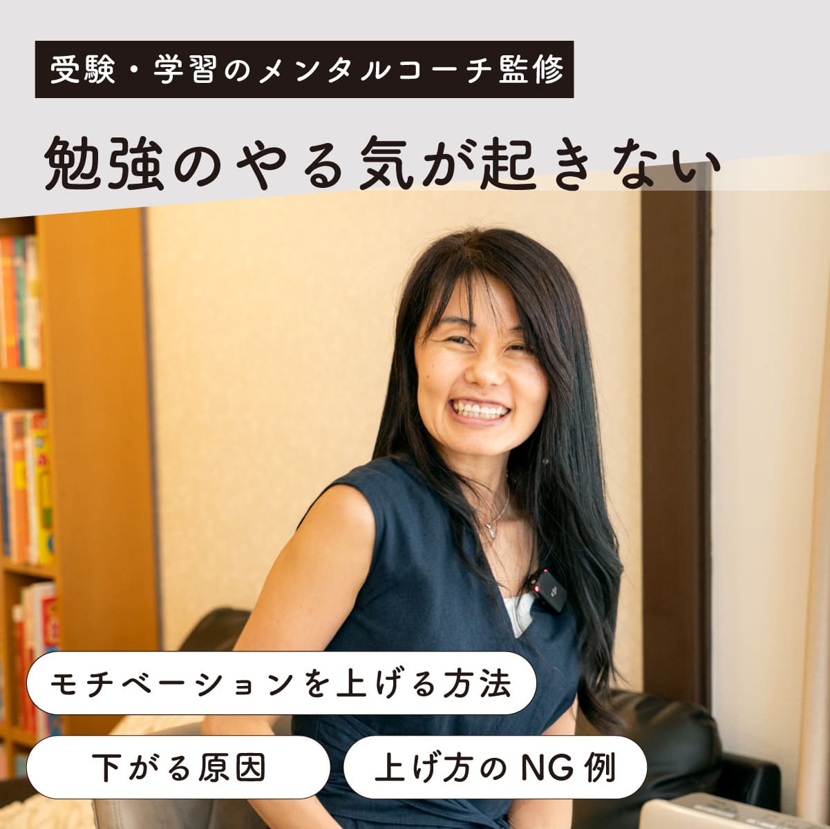 勉強のモチベーションを上げる方法！やる気が出ないときの対処法や習慣化のコツ - Wellulu