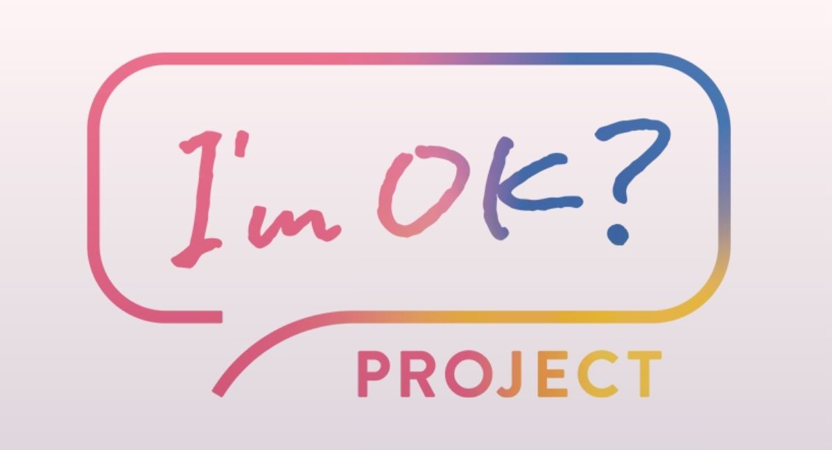 “わたしは、大丈夫”を疑ってみよう。